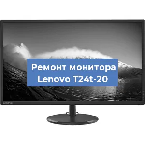 Замена разъема питания на мониторе Lenovo T24t-20 в Санкт-Петербурге